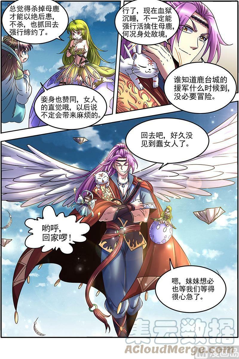 021-47 21军演篇：永失吾爱12