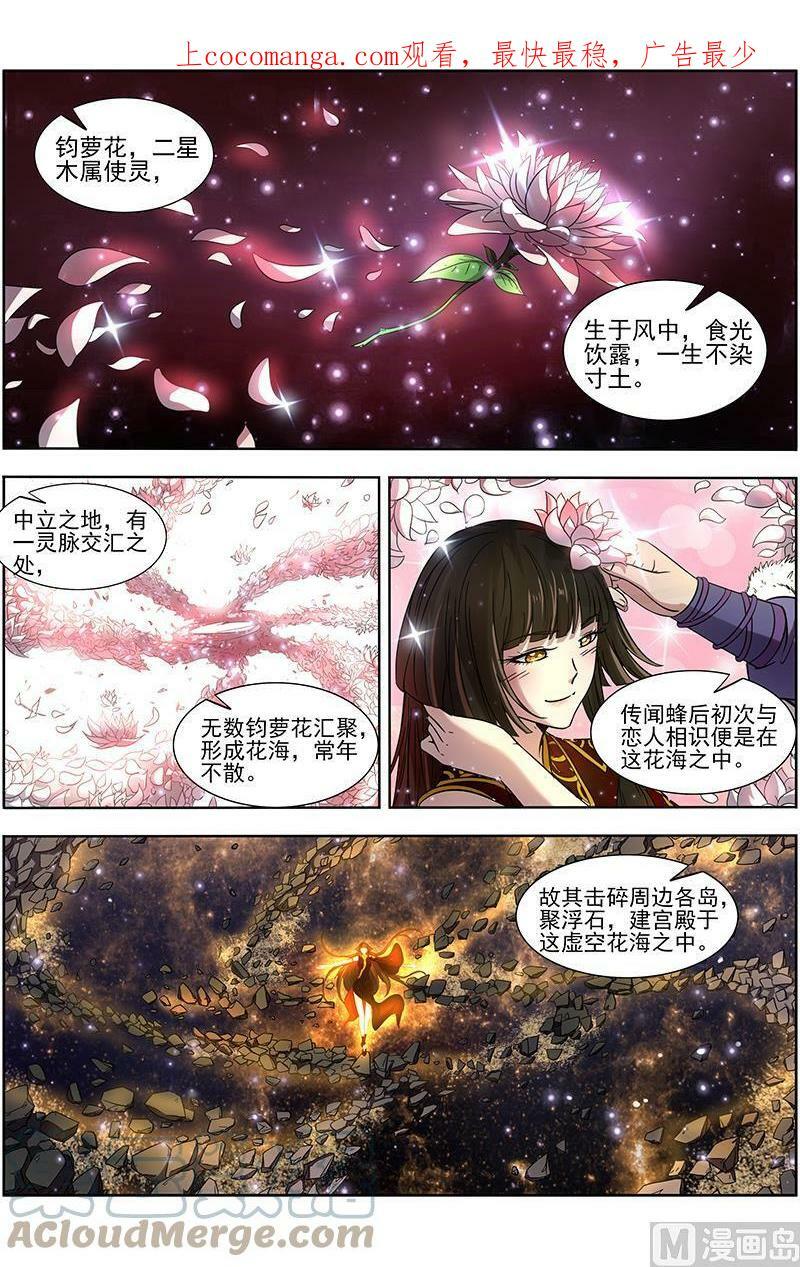016-01 16魔念篇：好狗不挡道0