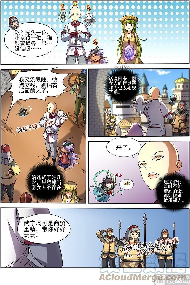 015-4 第十五话 寻龙（04）2