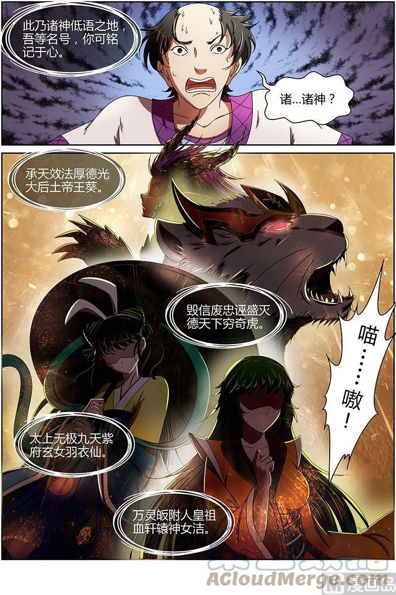 015-17 15寻龙篇：莫欺少年穷2