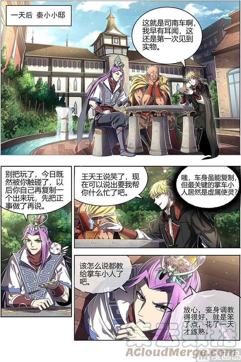025-04 25鬼魈篇：互相忽悠8