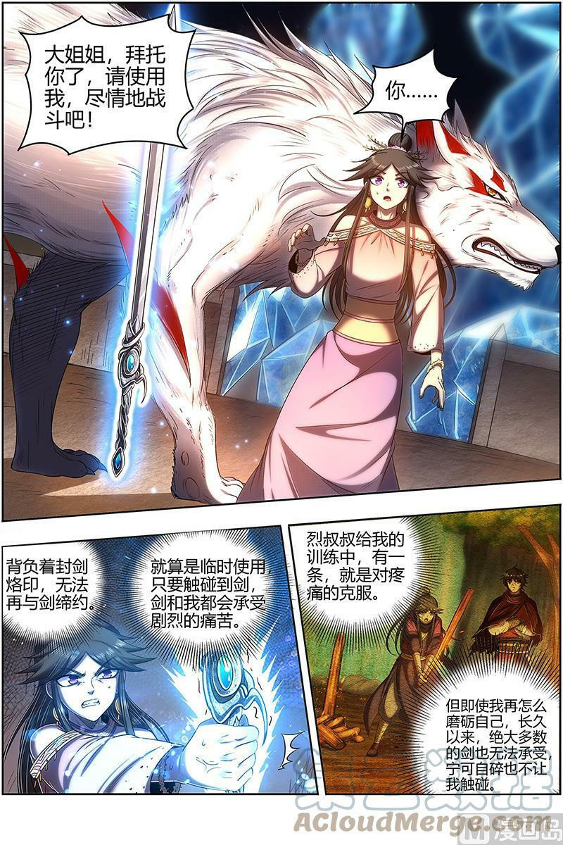 027-33 27九黎剑篇：挥剑10