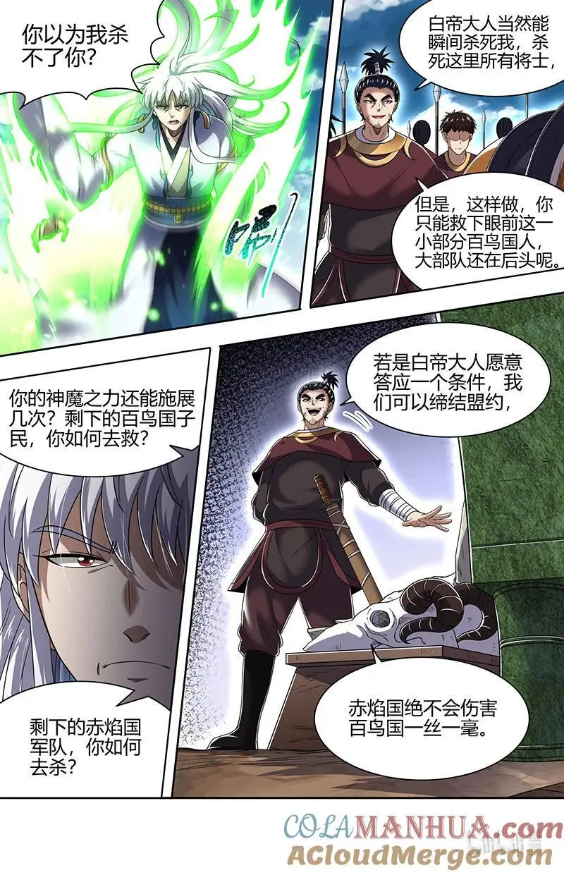 030-39 30兵主篇： 帝喾3