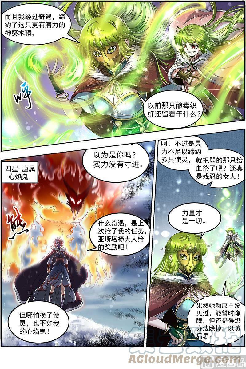 024-08 24燧人戒篇：步步惊心6