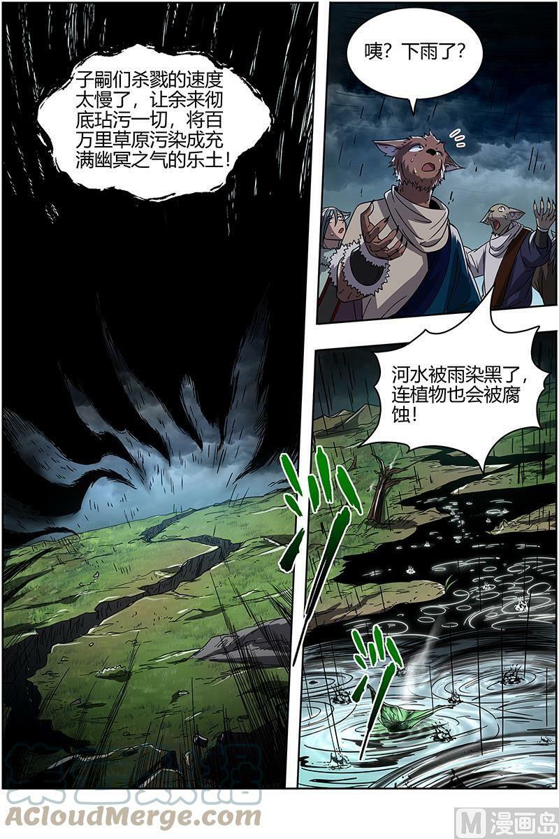 026-35 26狼主篇：出关4