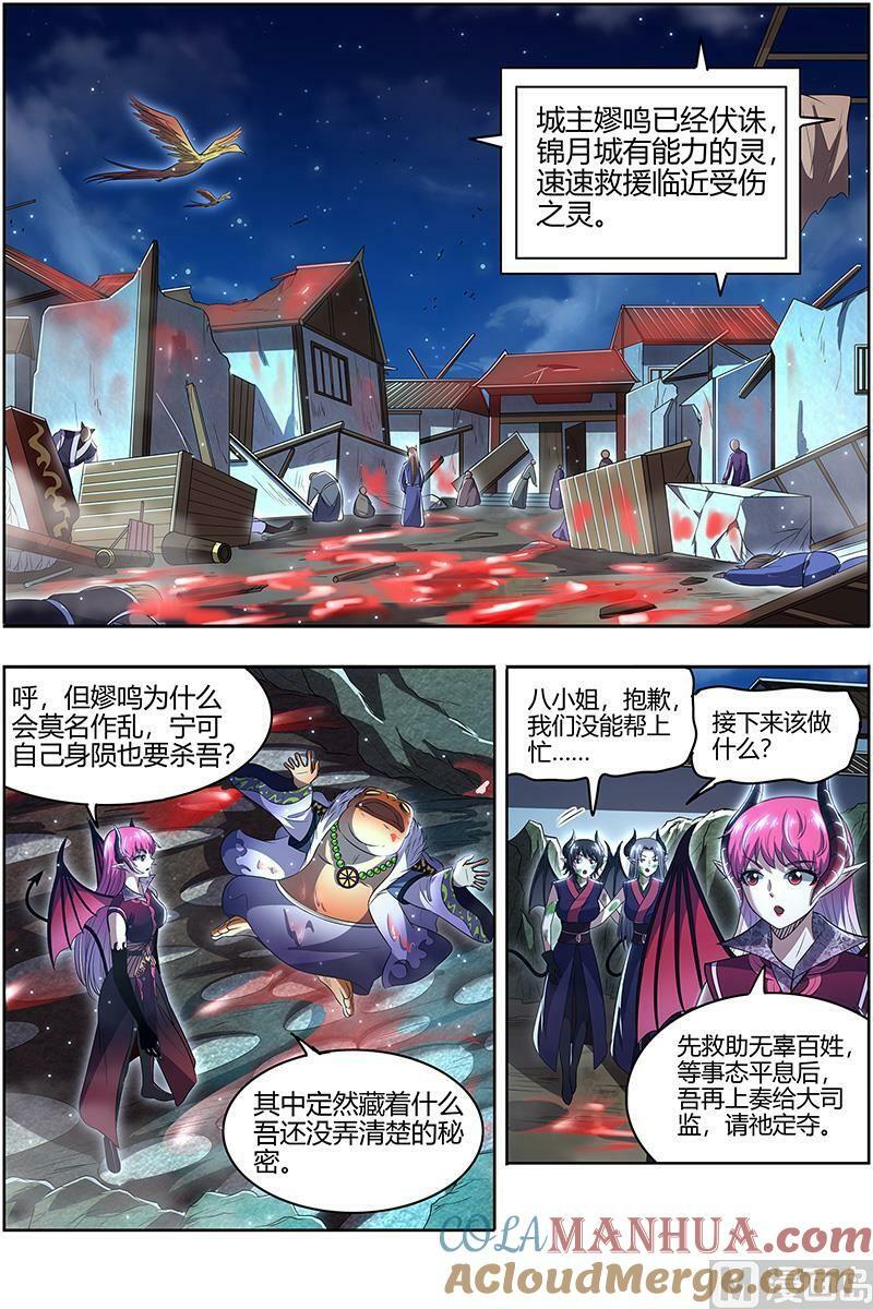 029-41 29大明王篇：众生成仁炮12