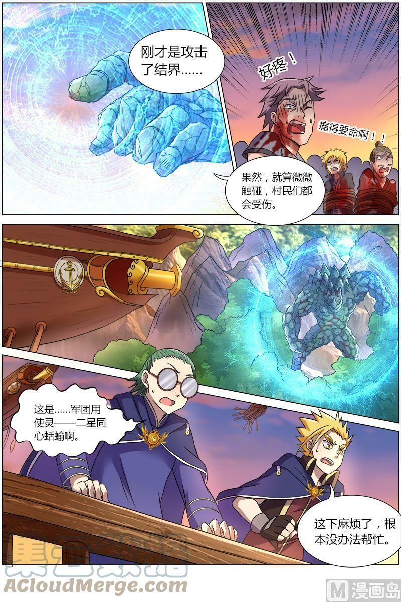 008-14 第八话 血魔（14）6