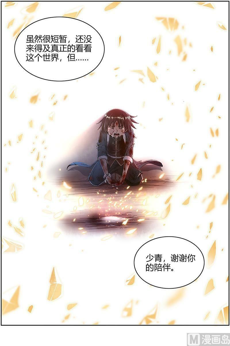024-31 24燧人戒篇：主人与家人15
