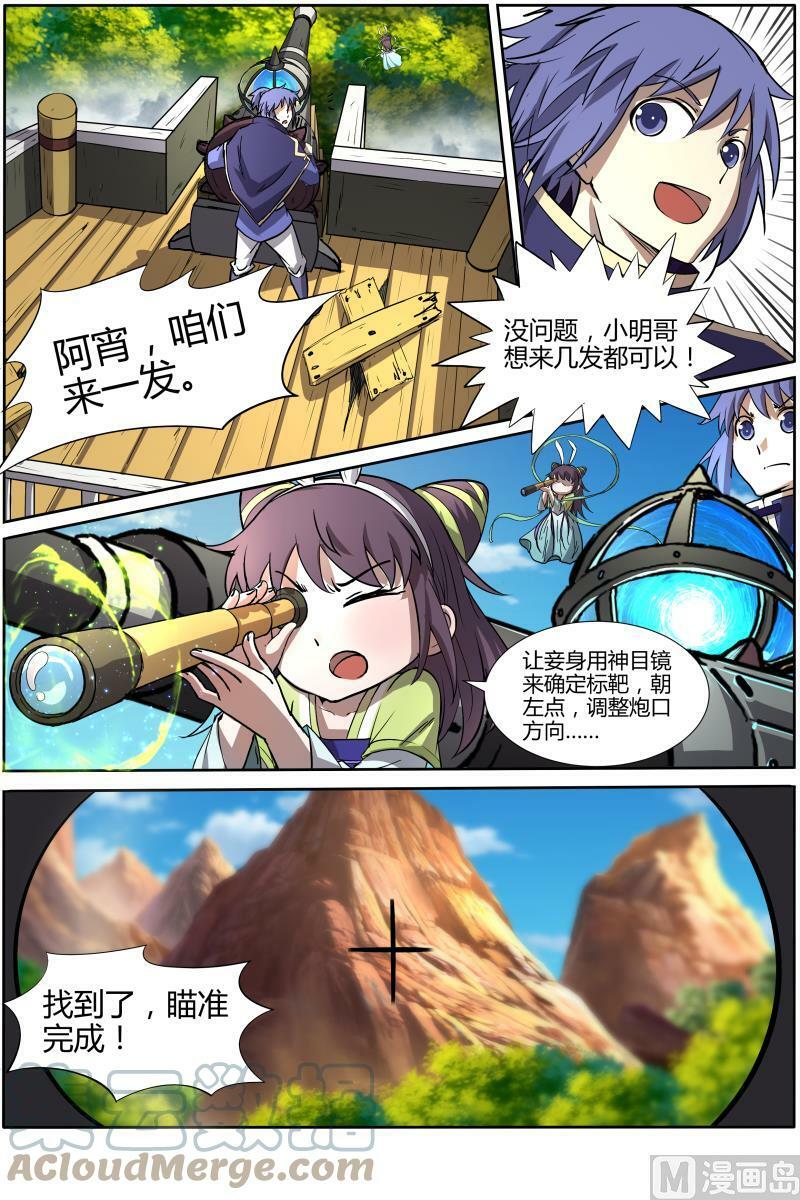 010-13 第十话 天使（13）4