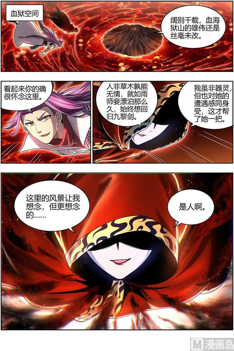 028-02 28绝灵海篇：姜曌3