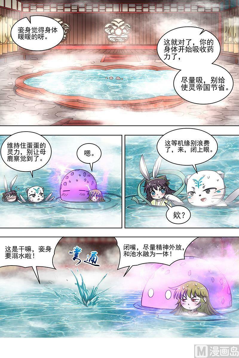 021-23 21军演篇：虞旸汤池5