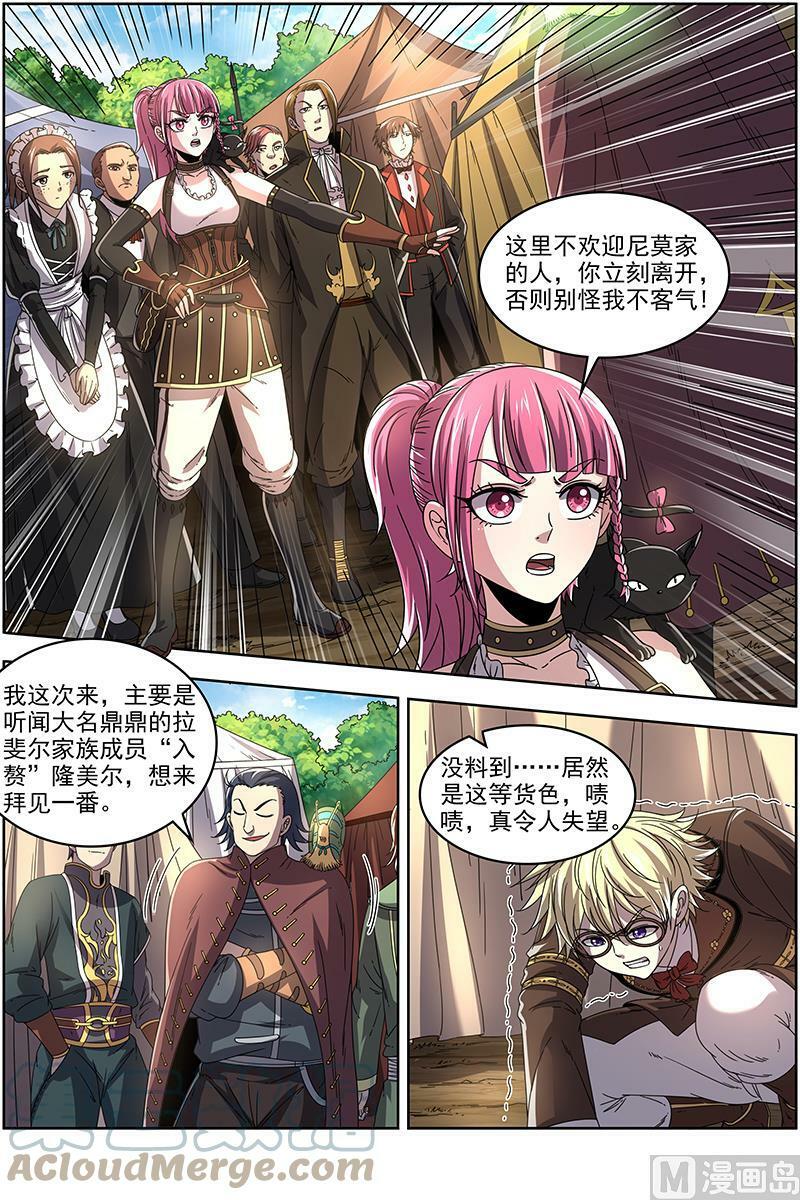 019-19 19天王篇：少年安文历险记3