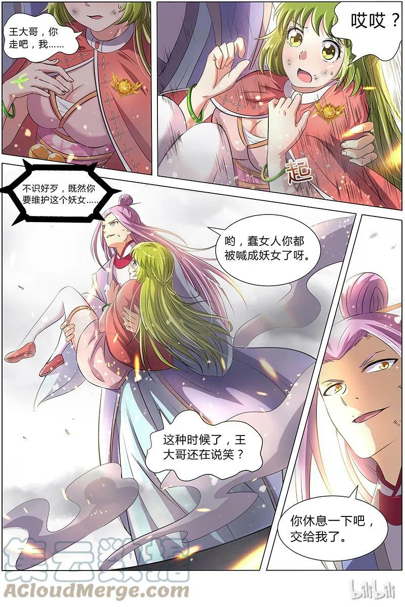 007-23 第七话 凶兵（23）7