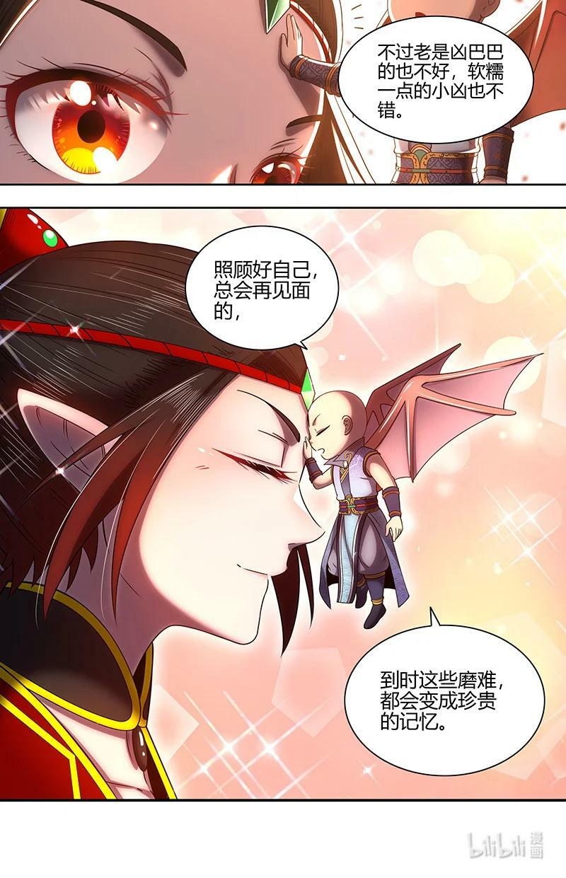029-90 29大明王篇：更稳妥的计划7