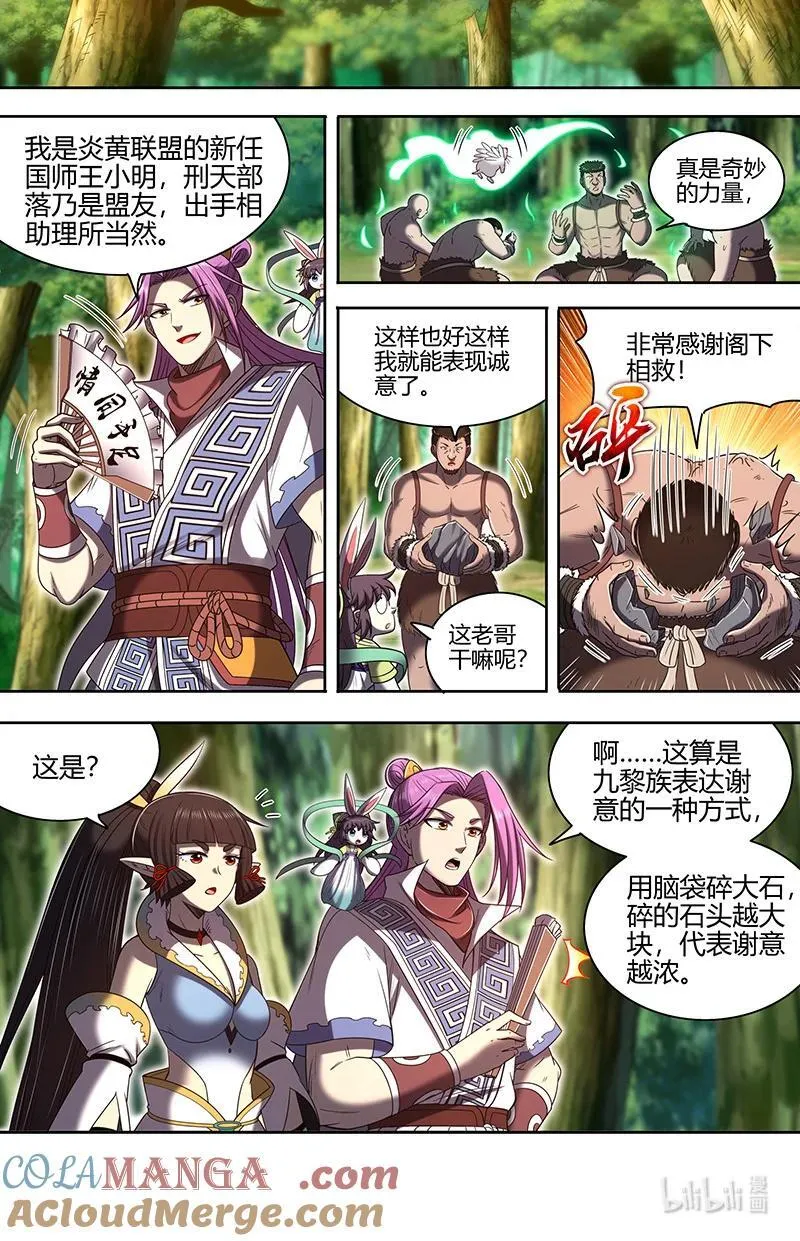 031-26 31真灵篇：绝灵石窟2