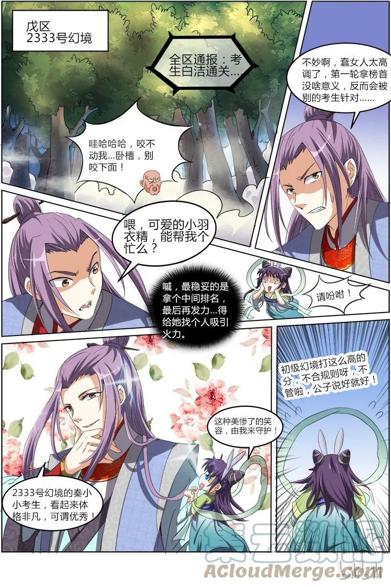 006-9 第六话 演武（09）8