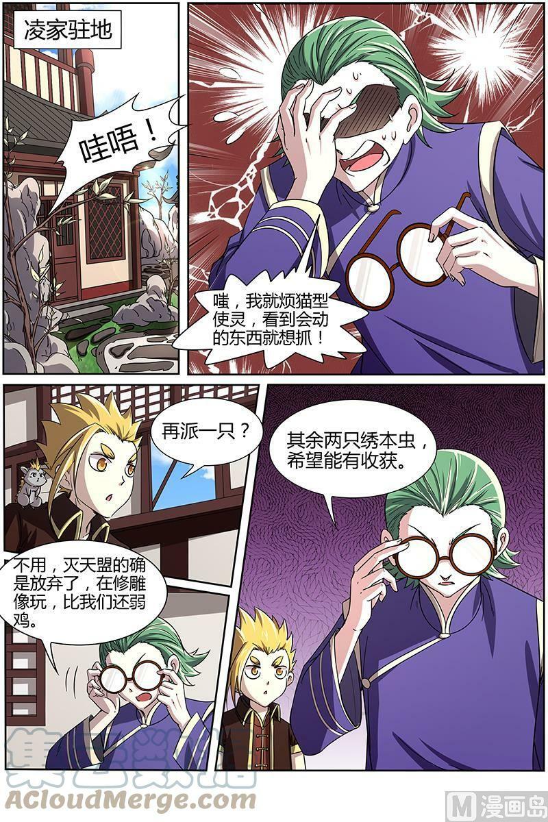 013-6 第十三话 争雄（06）6