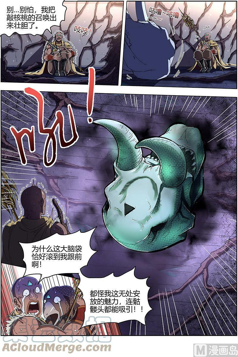 025-19 25鬼魈篇：降服“五星”6