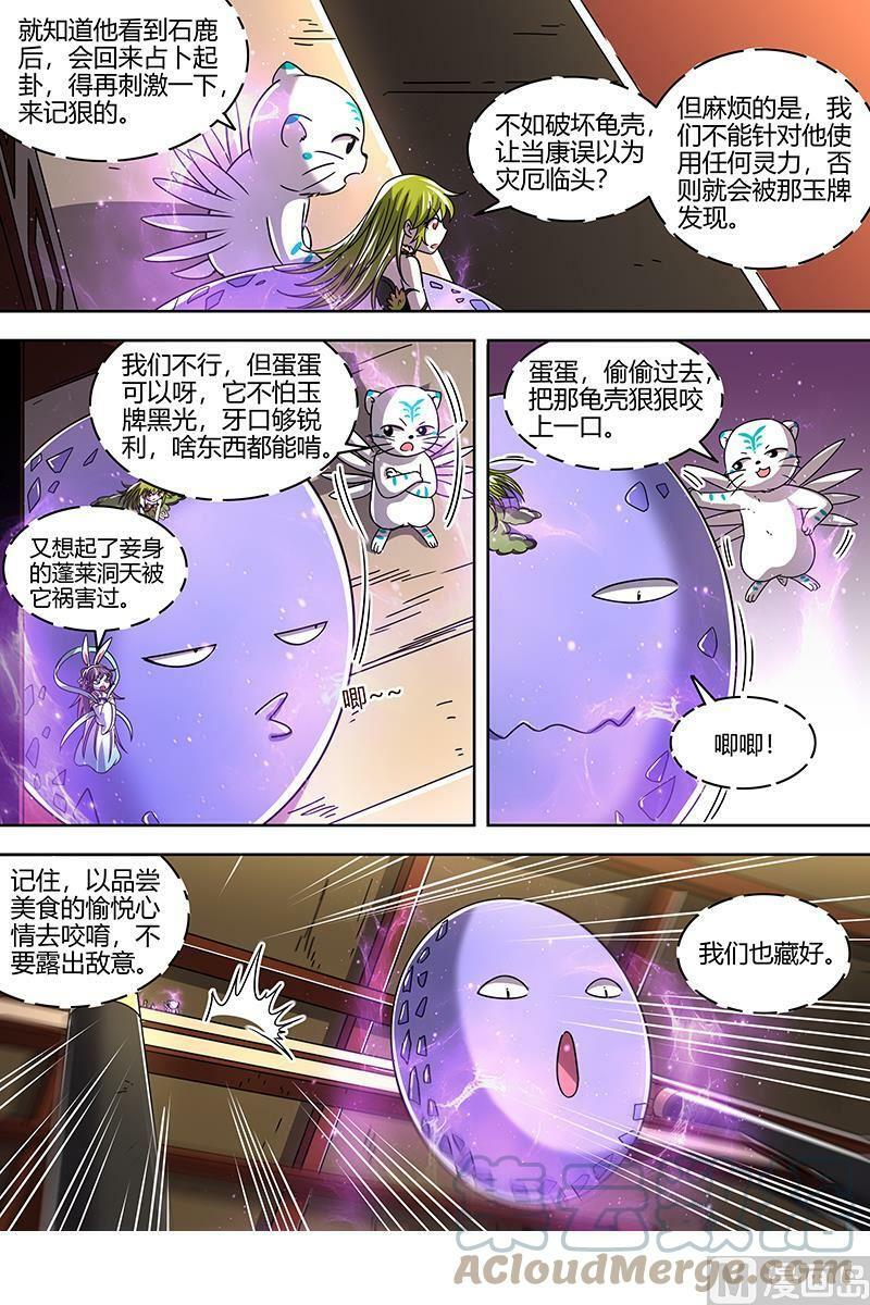 021-32 21军演篇：明堂肾水入华池2
