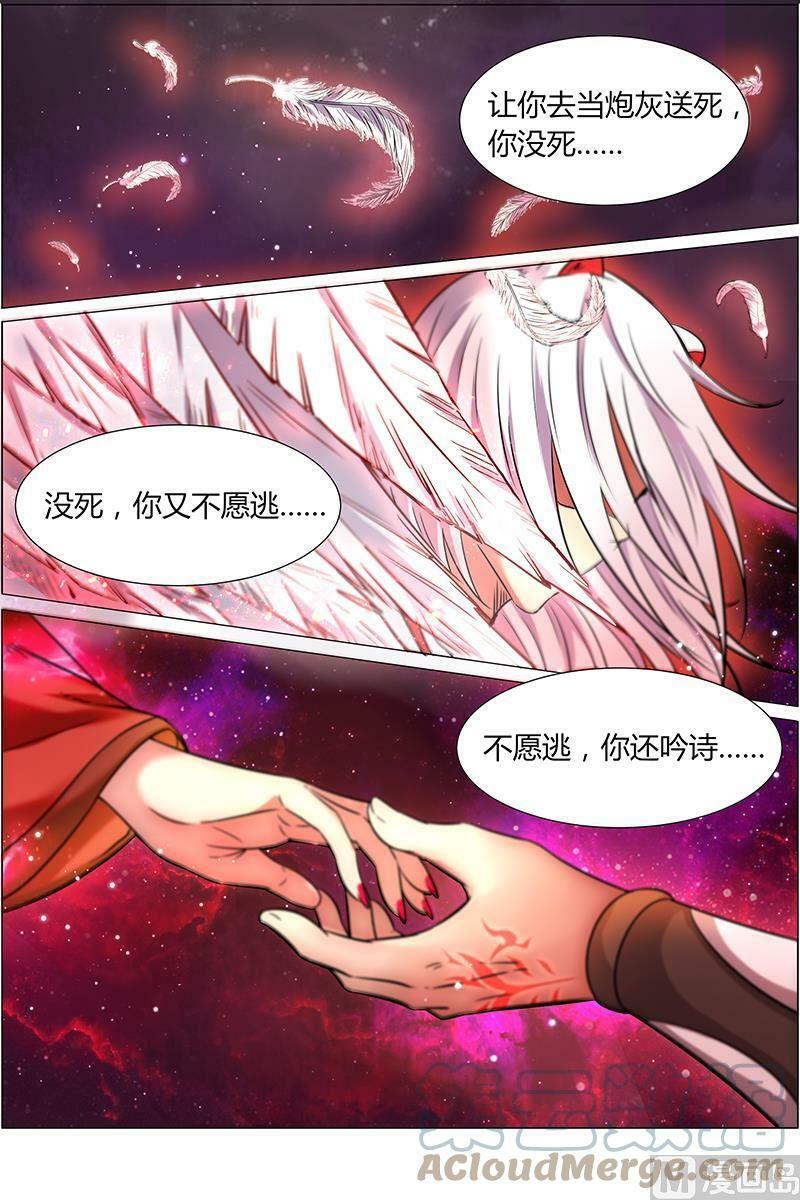 012-11 第十二话 云涌（11）8