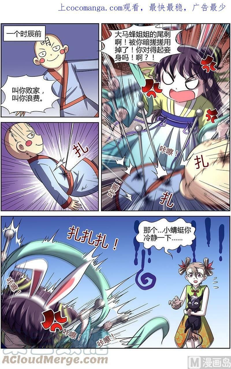 014-5 第十四话 君临（05）0