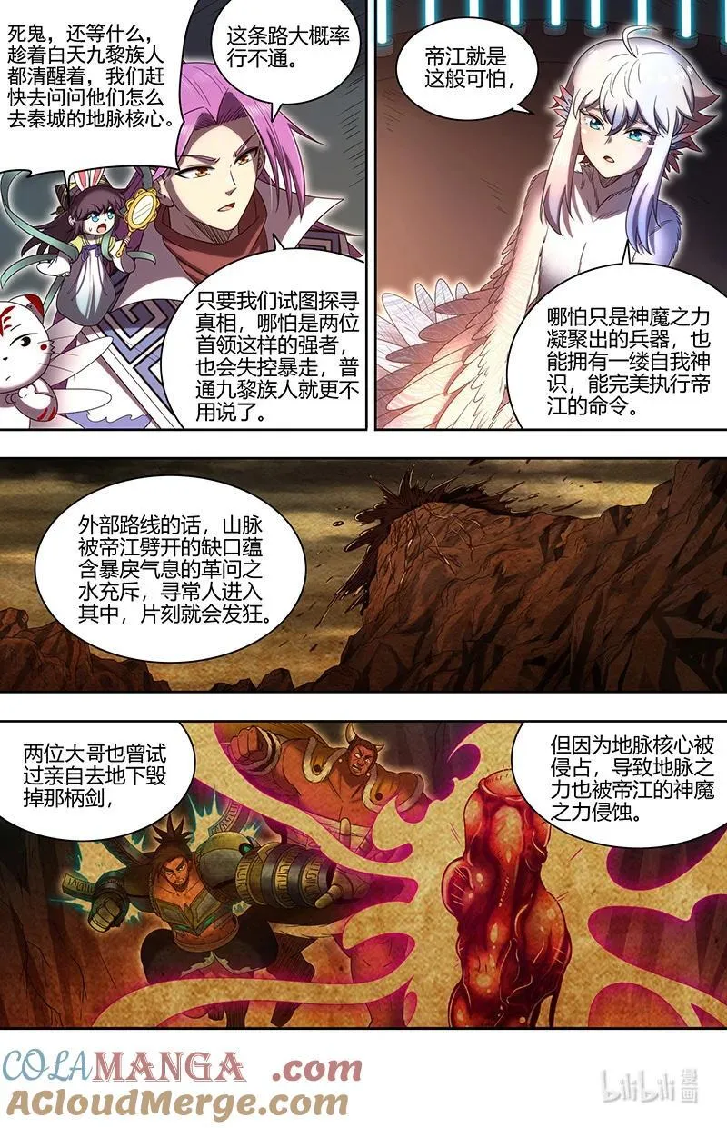 031-17 31真灵篇：第一次联手1