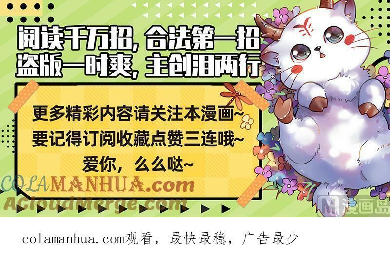029-32 29大明王篇：掠灵团继续犯案13