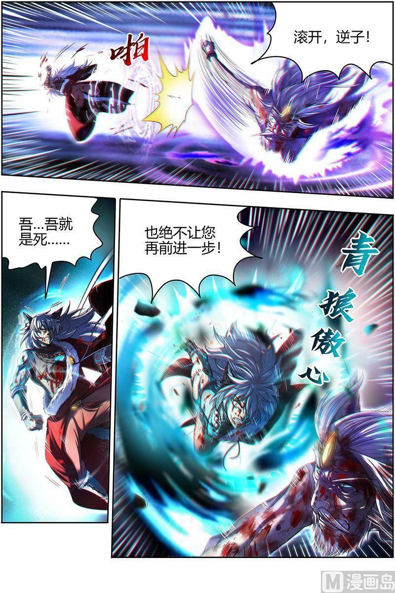 026-50 26狼主篇：济水之剑1
