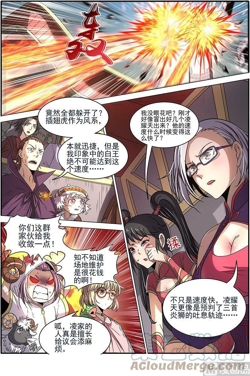 019-03 19天王篇：那个男人2