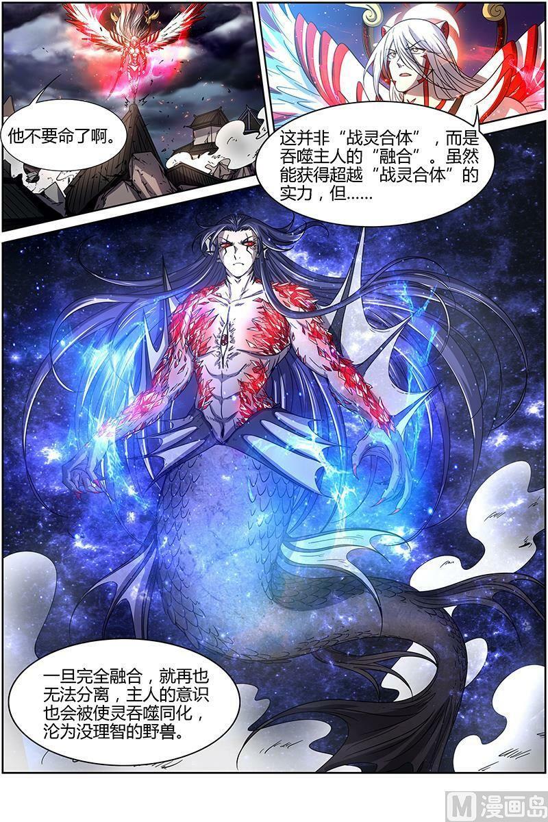 014-21 第十四话 君临（21）13