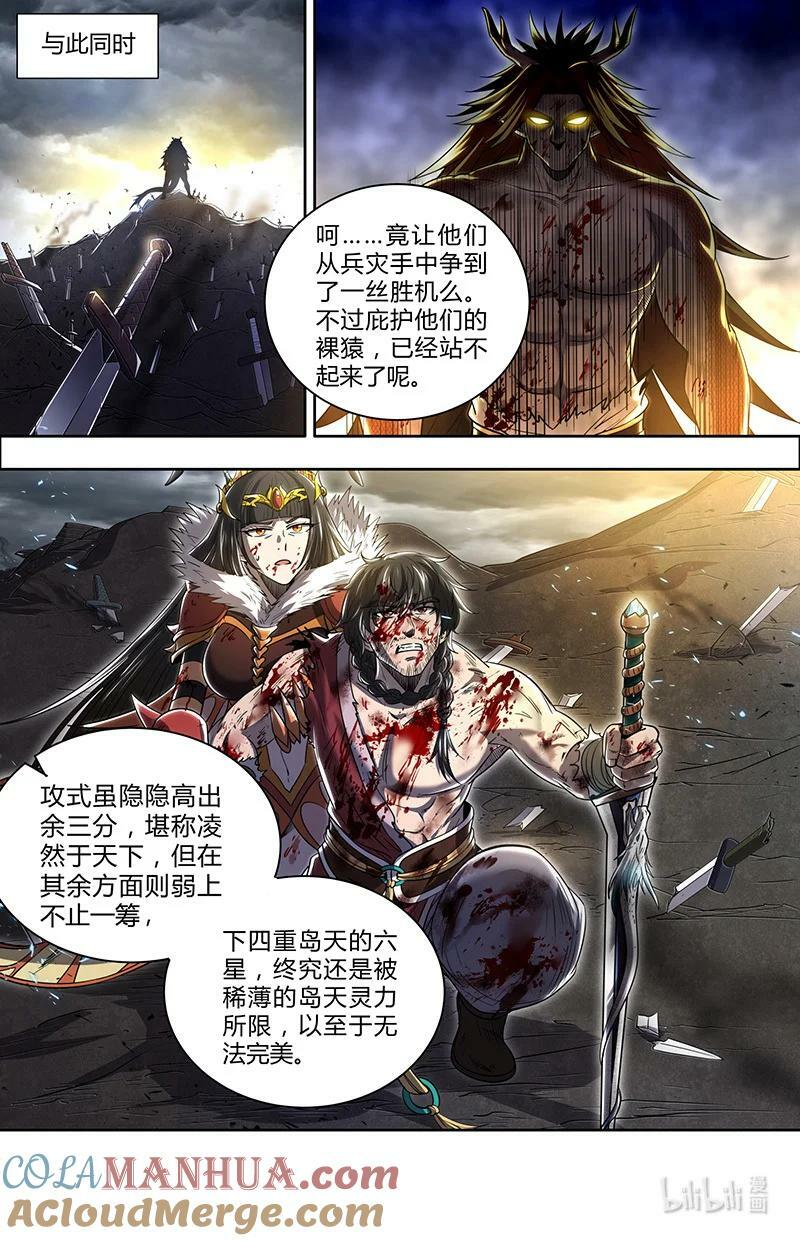 029-101 29大明王篇：它强任它强11