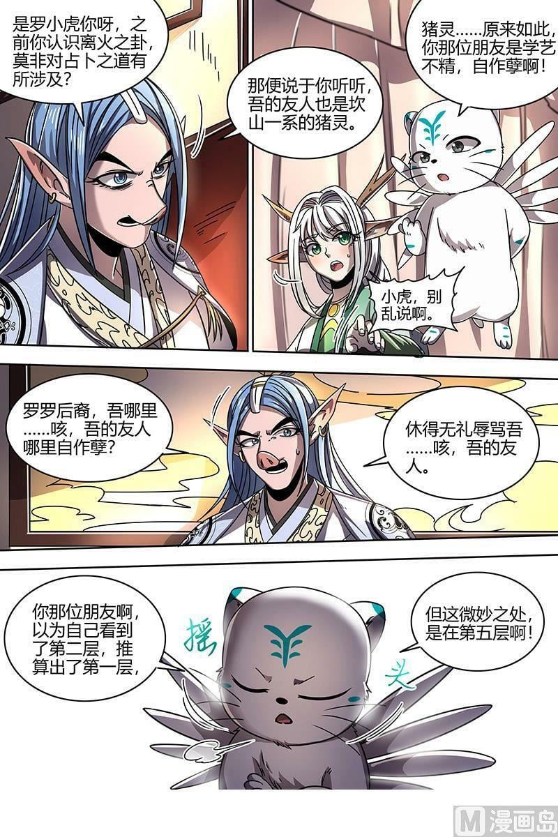 021-32 21军演篇：明堂肾水入华池7