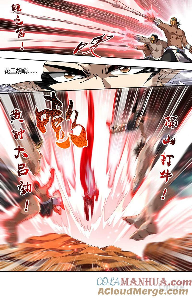 030-03 30兵主篇：轩辕始祖？5