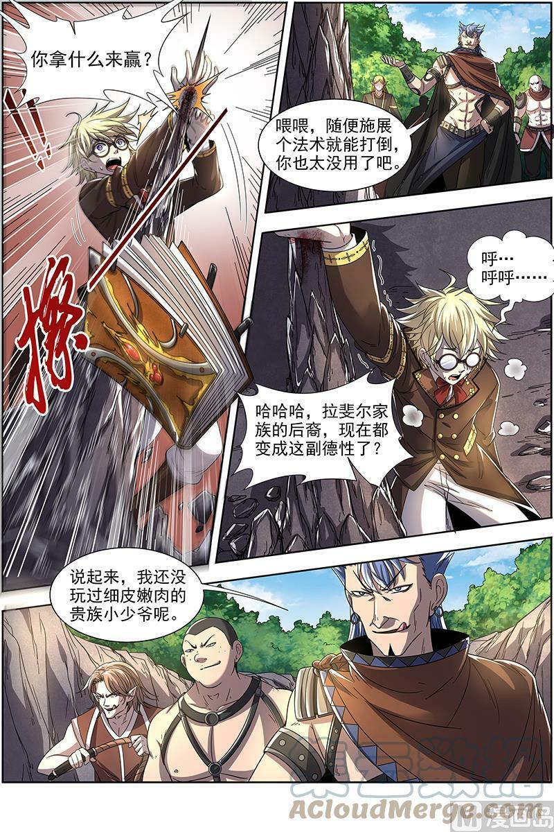 019-15 19天王篇：虎天王9