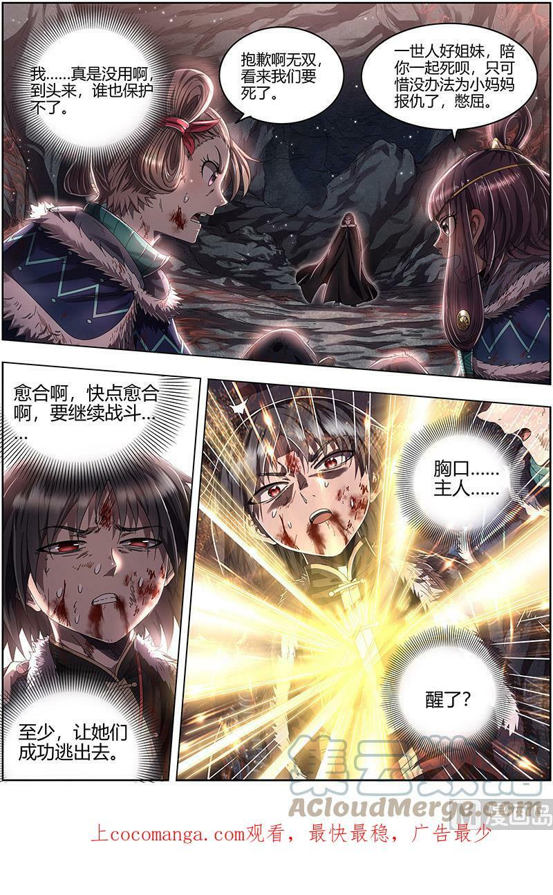 024-29 24燧人戒篇：渣男渣猫13