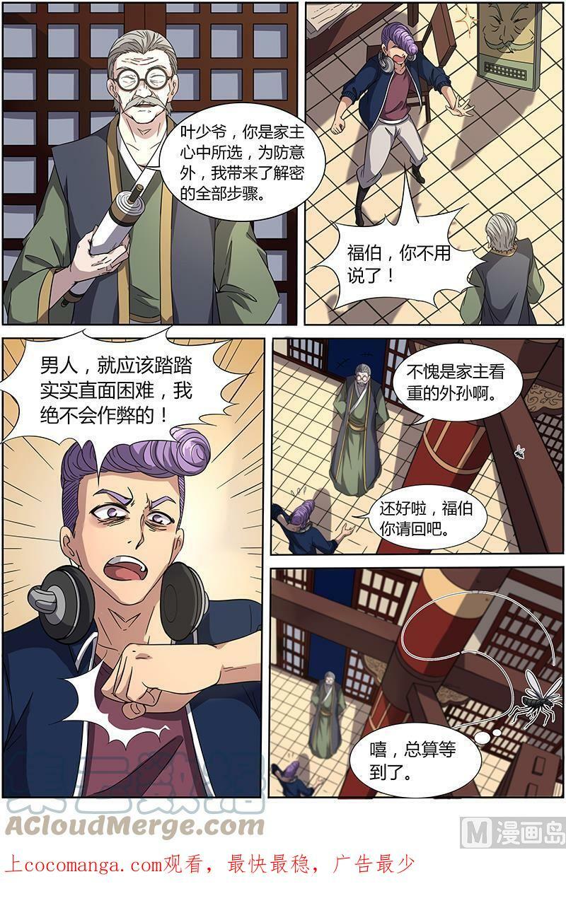 013-6 第十三话 争雄（06）9