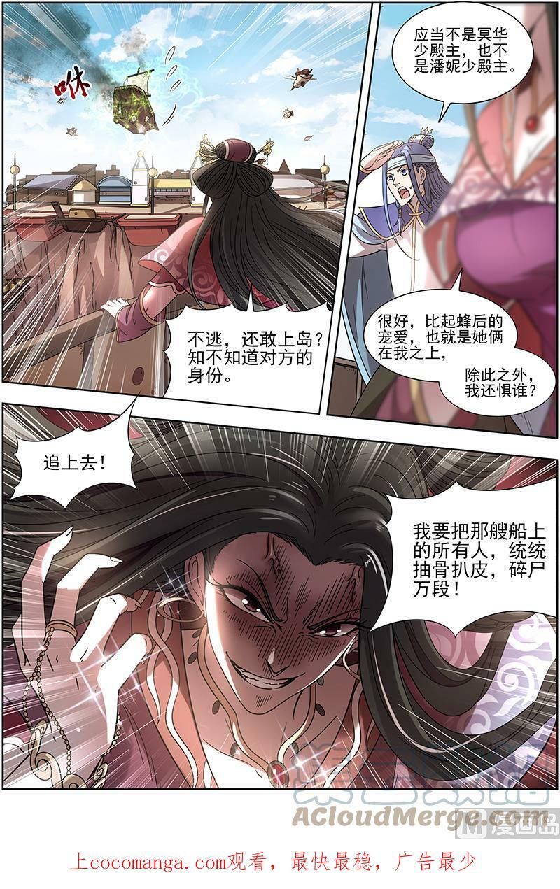 016-01 16魔念篇：好狗不挡道12