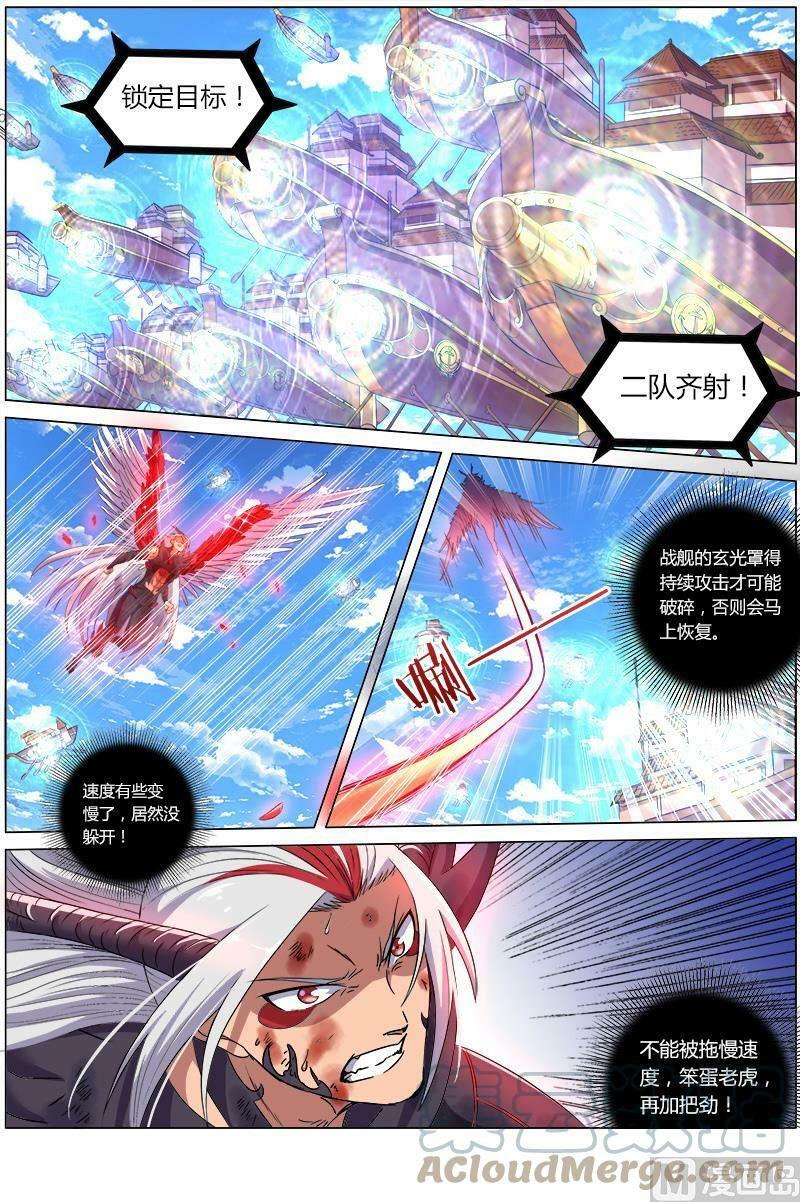 008-6 第八话 血魔（06）1