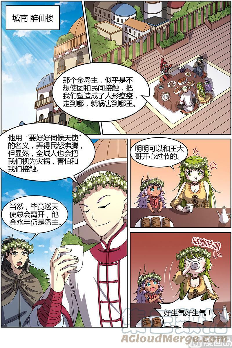015-13 第十五话 寻龙（13）9