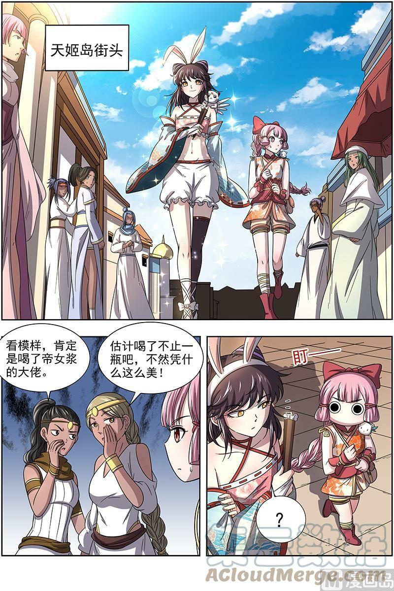 017-03 17帝女篇：龙阳君再现3