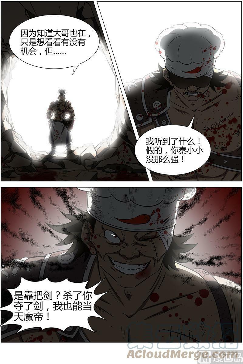 012-11 第十二话 云涌（11）3