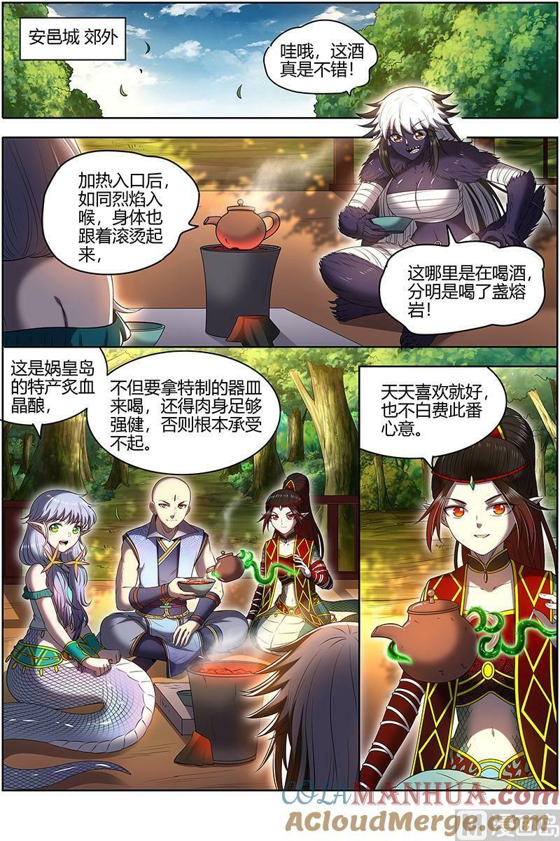 029-45 29大明王篇： 针对天天1