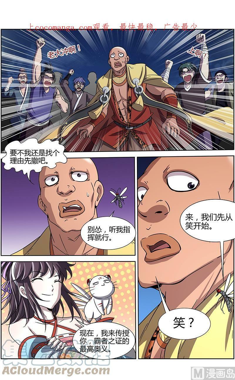013-12 第十三话 争雄（12）0