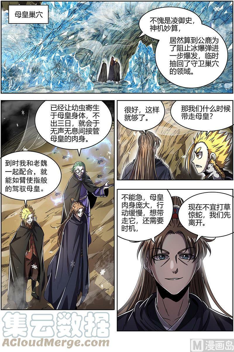021-36 21军演篇：逃兵？8