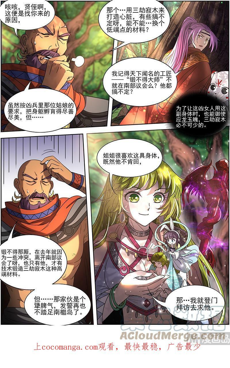 019-07 19天王篇：流毒无尽14