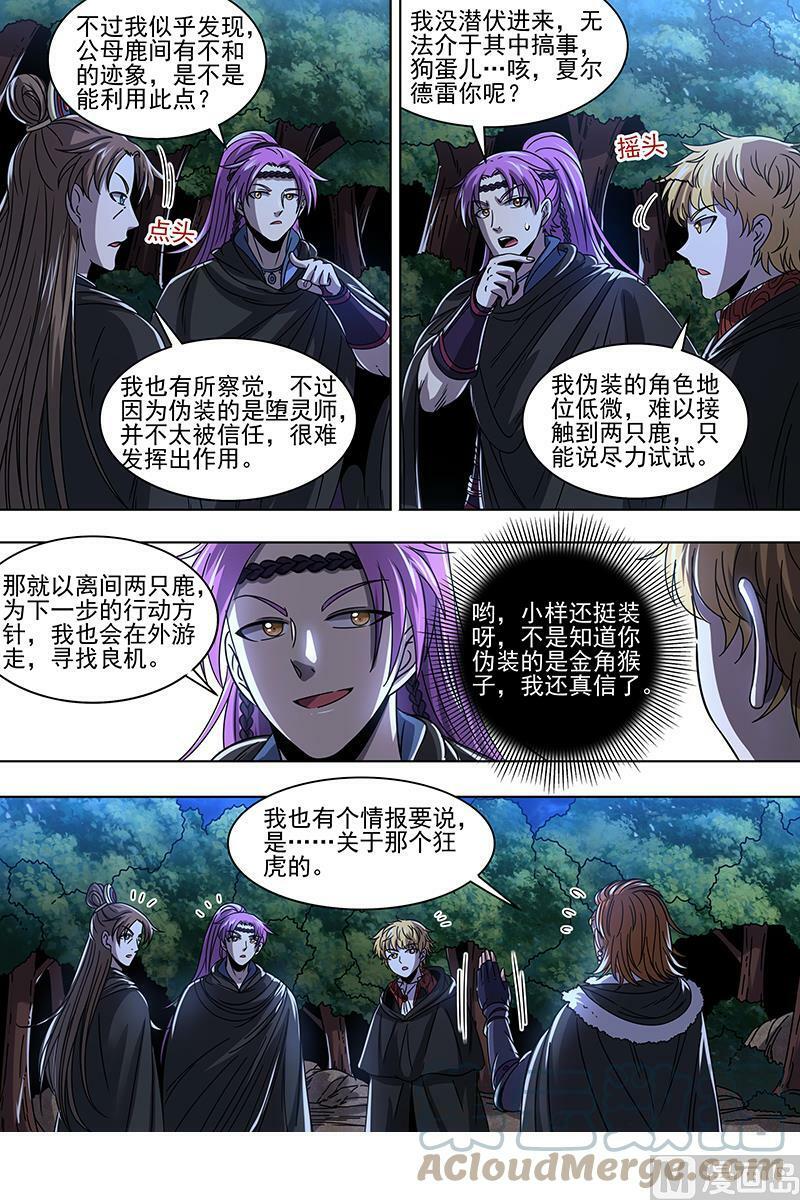 021-21 21军演篇：煽风点火8