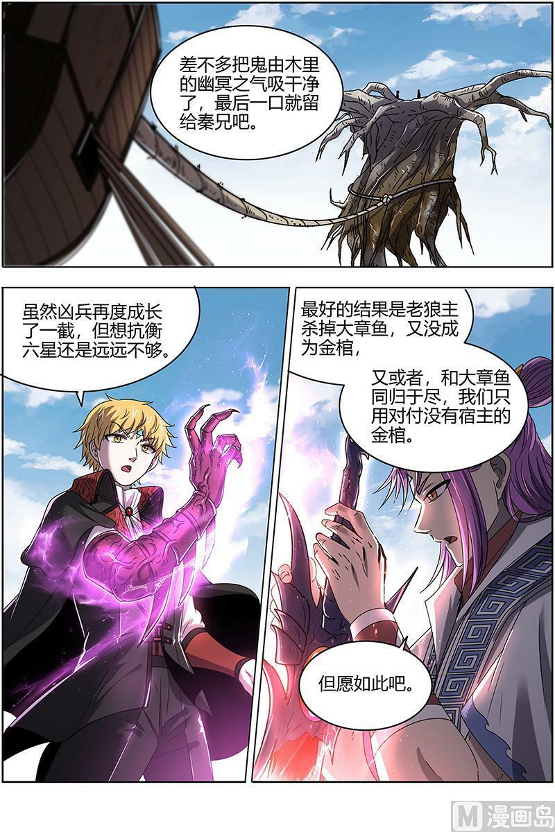 026-37 26狼主篇：最坏的情况7