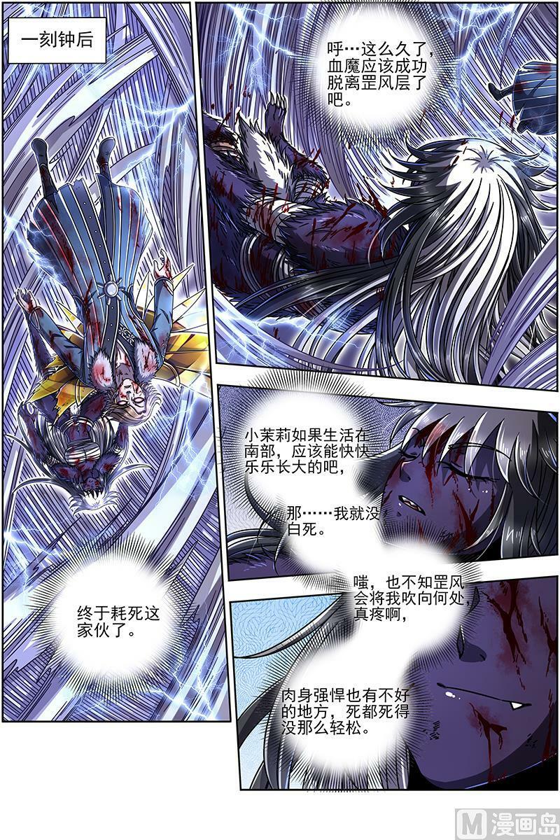 020-09 20归途篇：我不背锅7