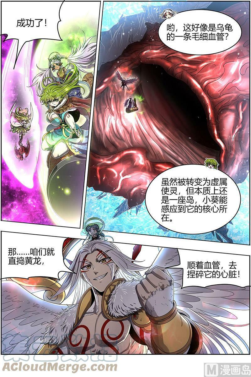 024-26 24燧人戒篇：舰队VS巨岛12