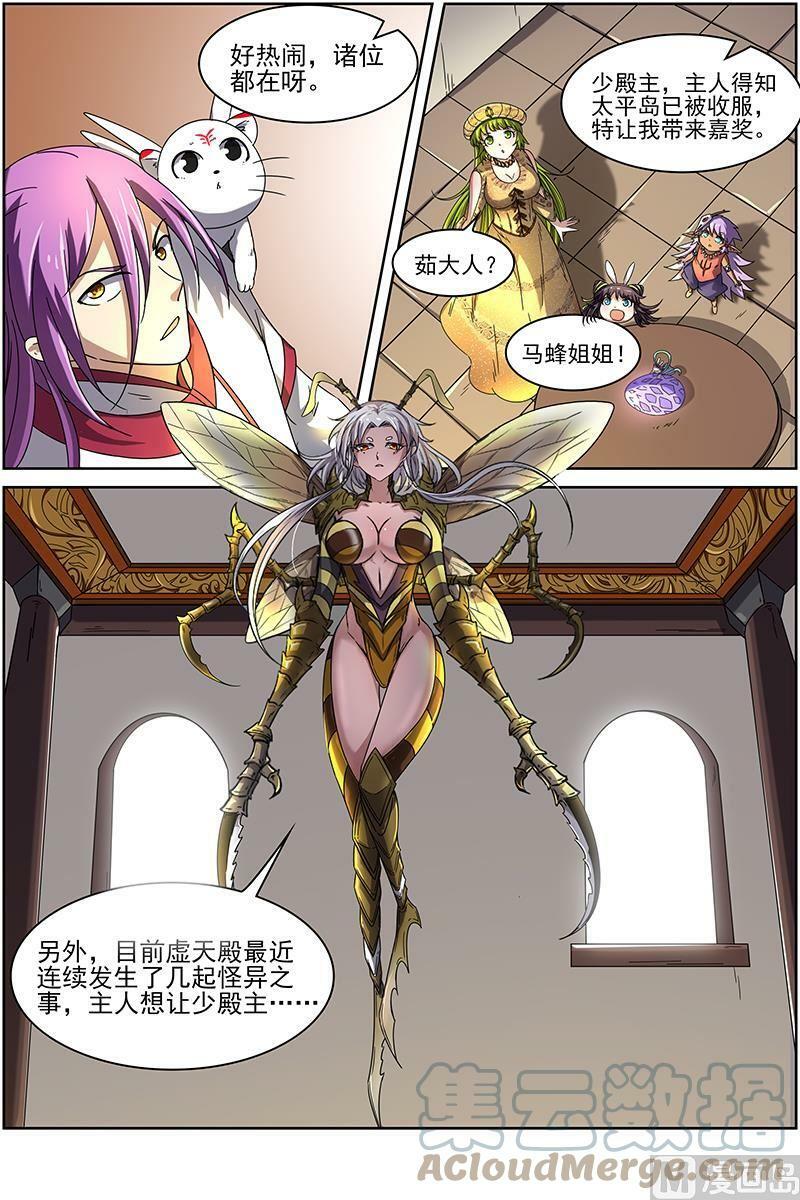 015-2 第十五话 寻龙（02）8